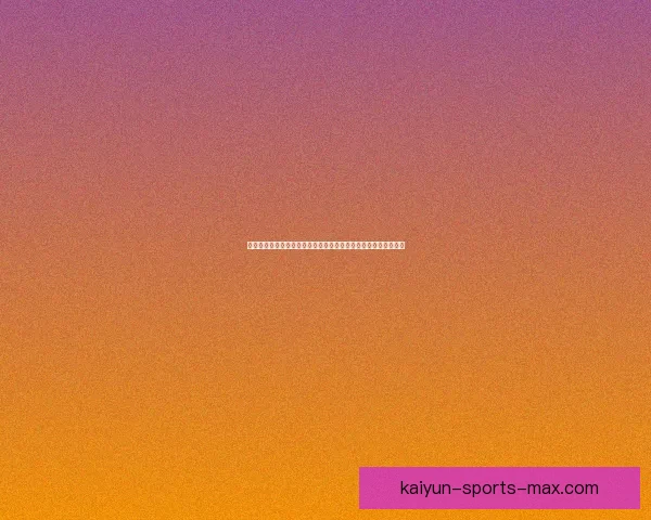 精准预测足球比分，轻松赢取丰厚奖金，揭秘最强竞猜技巧与策略